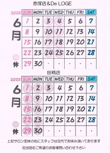 2025.06休み